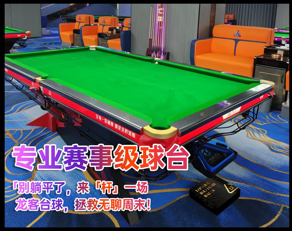 深圳市龙客体育器材发展有限公司