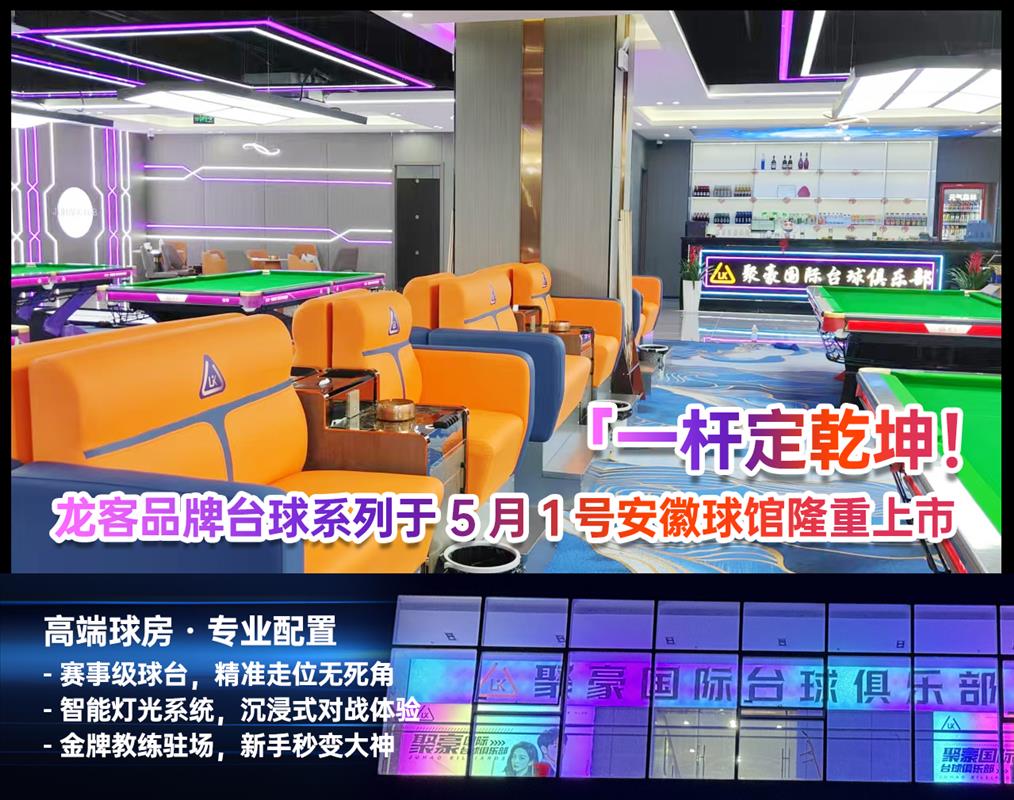 深圳市龙客体育器材发展有限公司