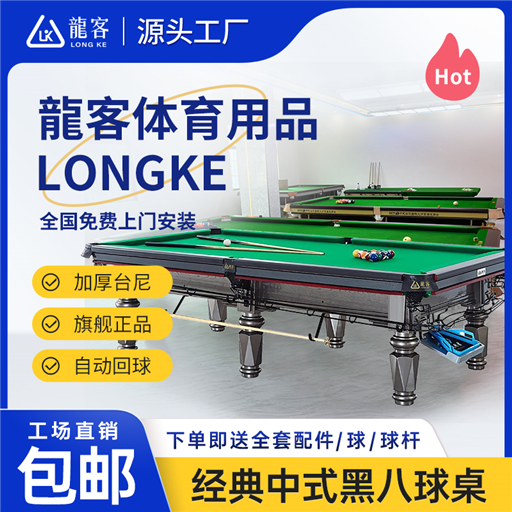 龍客LK-QZ008M